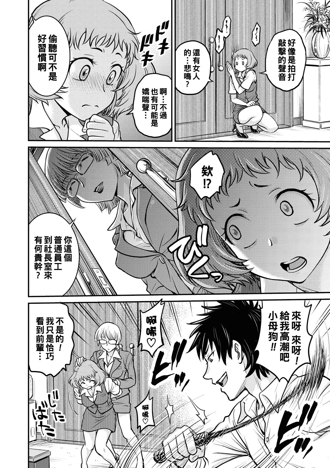 [船堀斉晃] OL調教―尻叩き（Chinese） image number 6