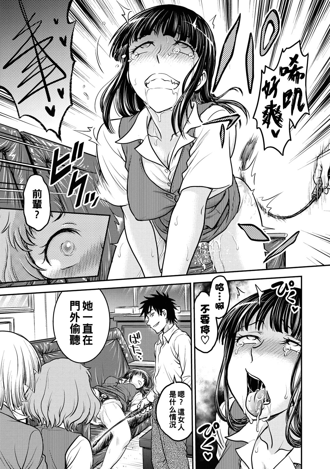 [船堀斉晃] OL調教―尻叩き（Chinese） image number 7