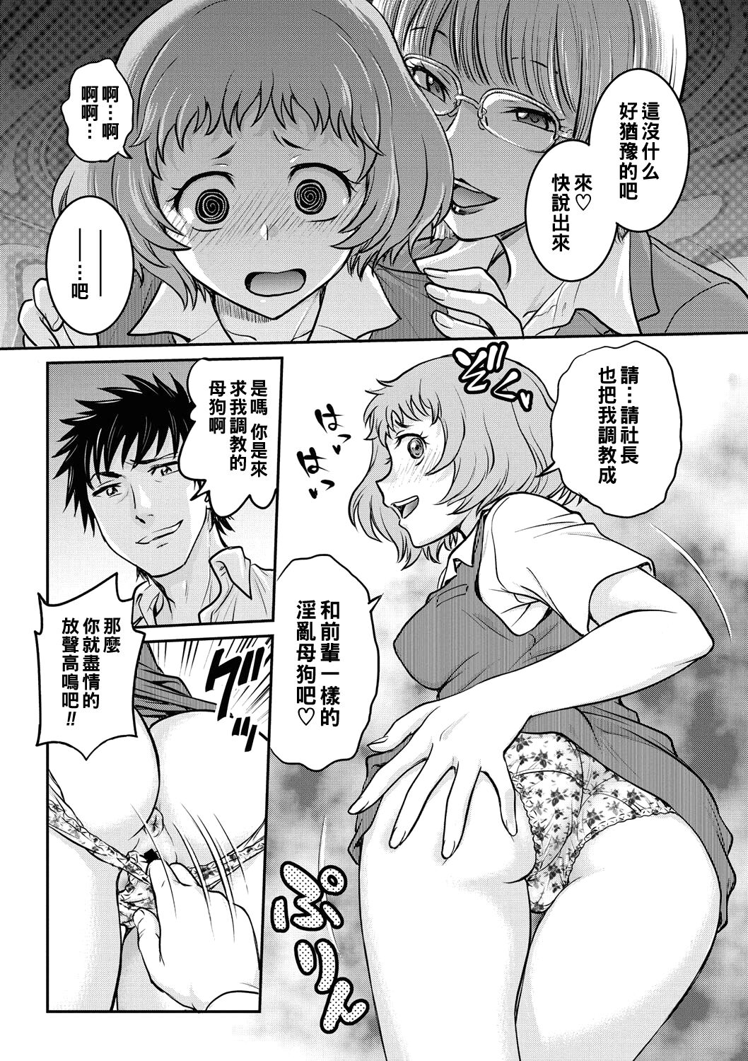 [船堀斉晃] OL調教―尻叩き（Chinese） image number 9