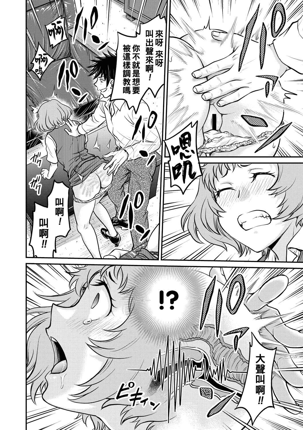 [船堀斉晃] OL調教―尻叩き（Chinese） image number 10