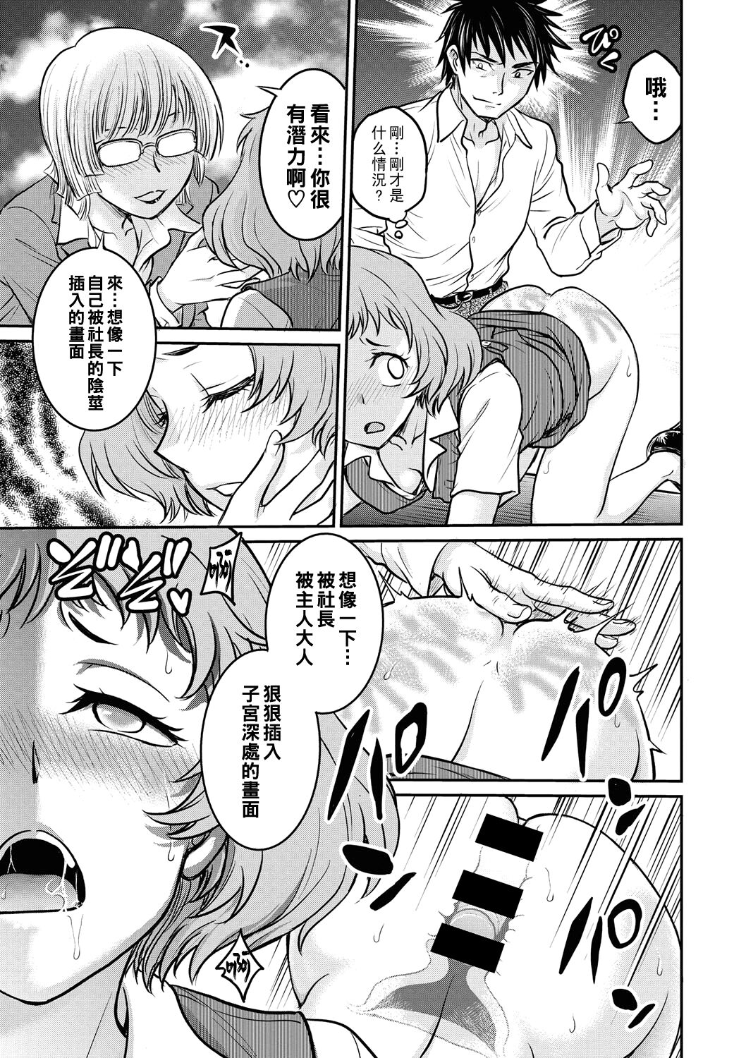 [船堀斉晃] OL調教―尻叩き（Chinese） image number 11