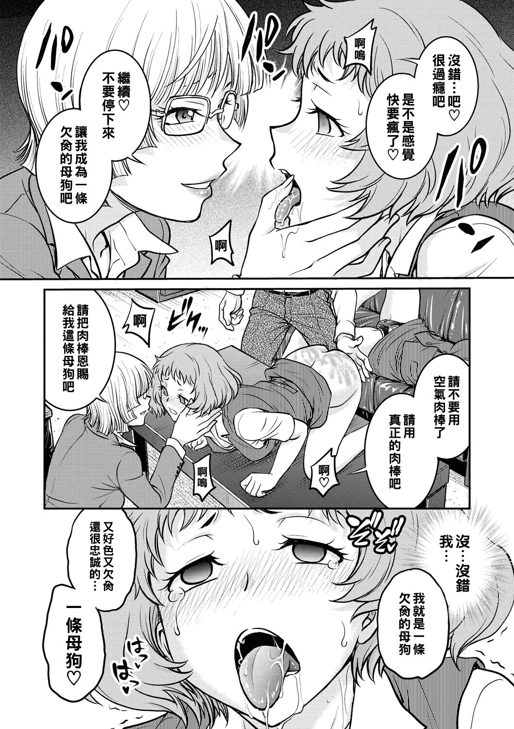 [船堀斉晃] OL調教―尻叩き（Chinese） image number 12