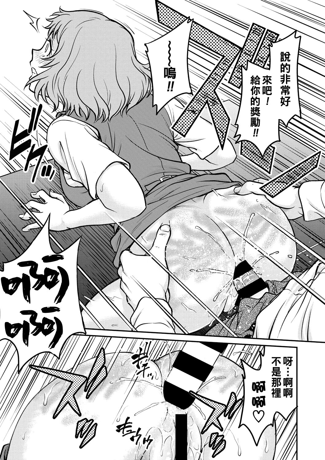 [船堀斉晃] OL調教―尻叩き（Chinese） image number 13