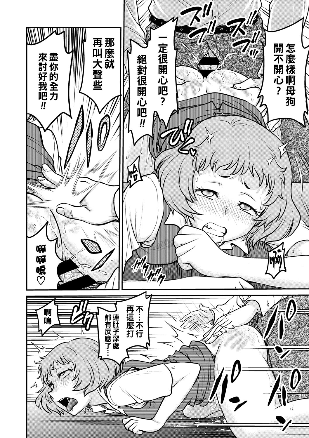 [船堀斉晃] OL調教―尻叩き（Chinese） image number 14