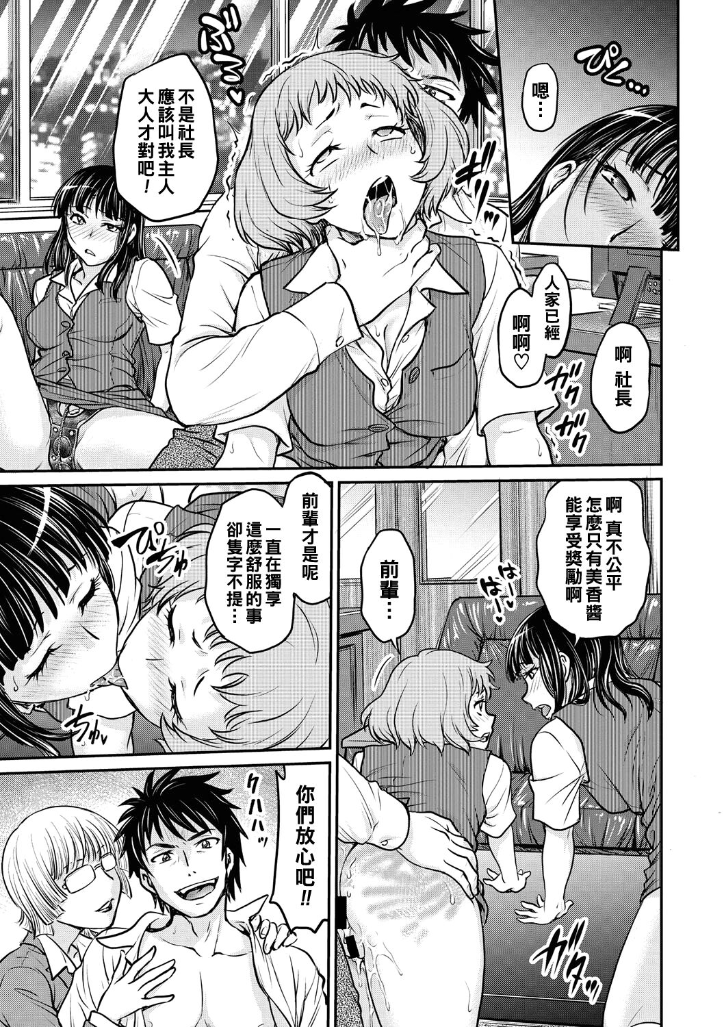 [船堀斉晃] OL調教―尻叩き（Chinese） image number 17