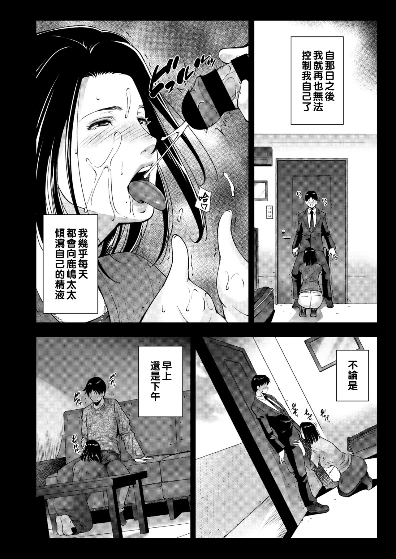 [東磨樹] パートタイムライフ（Chinese） numero di immagine  4