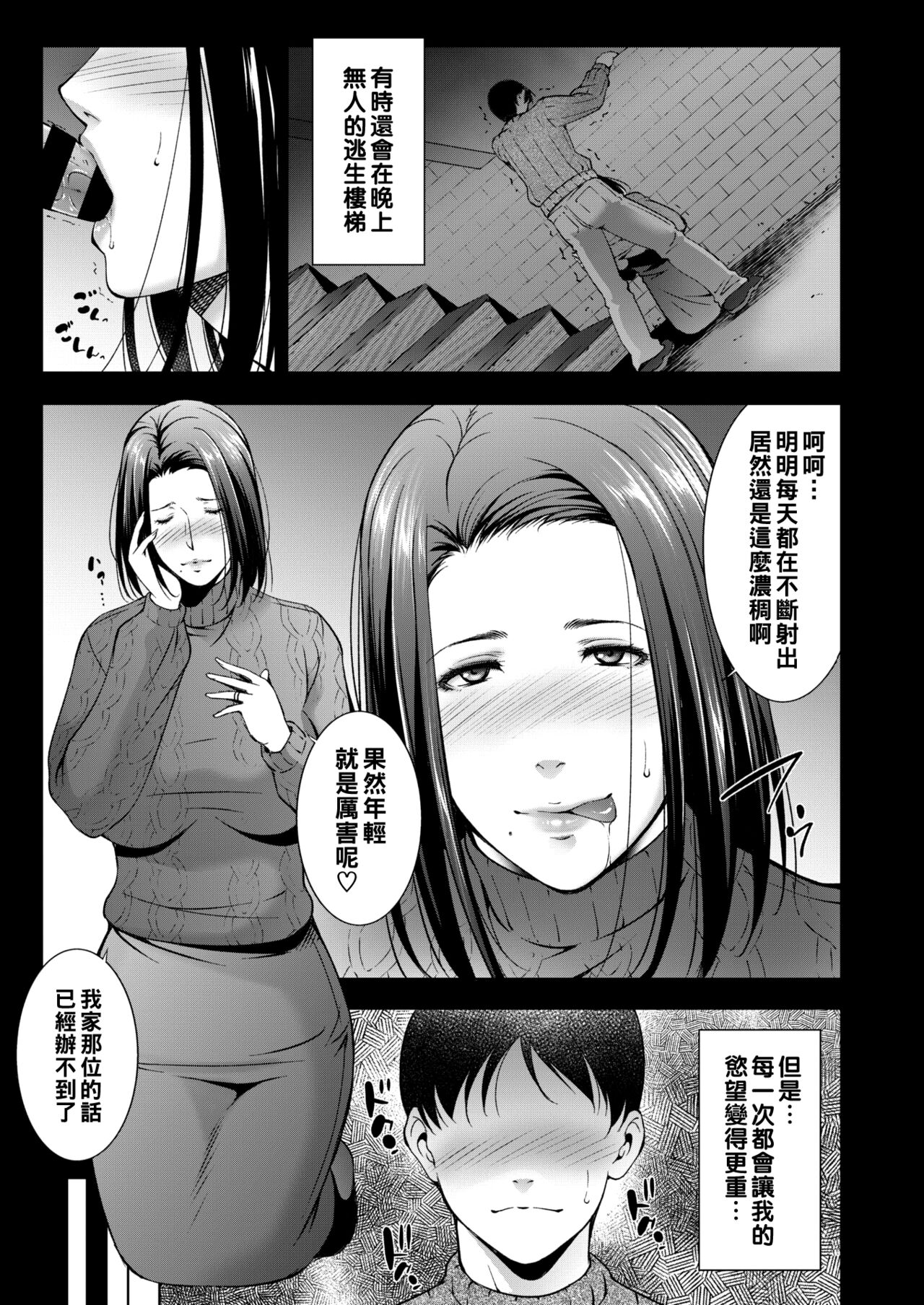 [東磨樹] パートタイムライフ（Chinese） numero di immagine  5