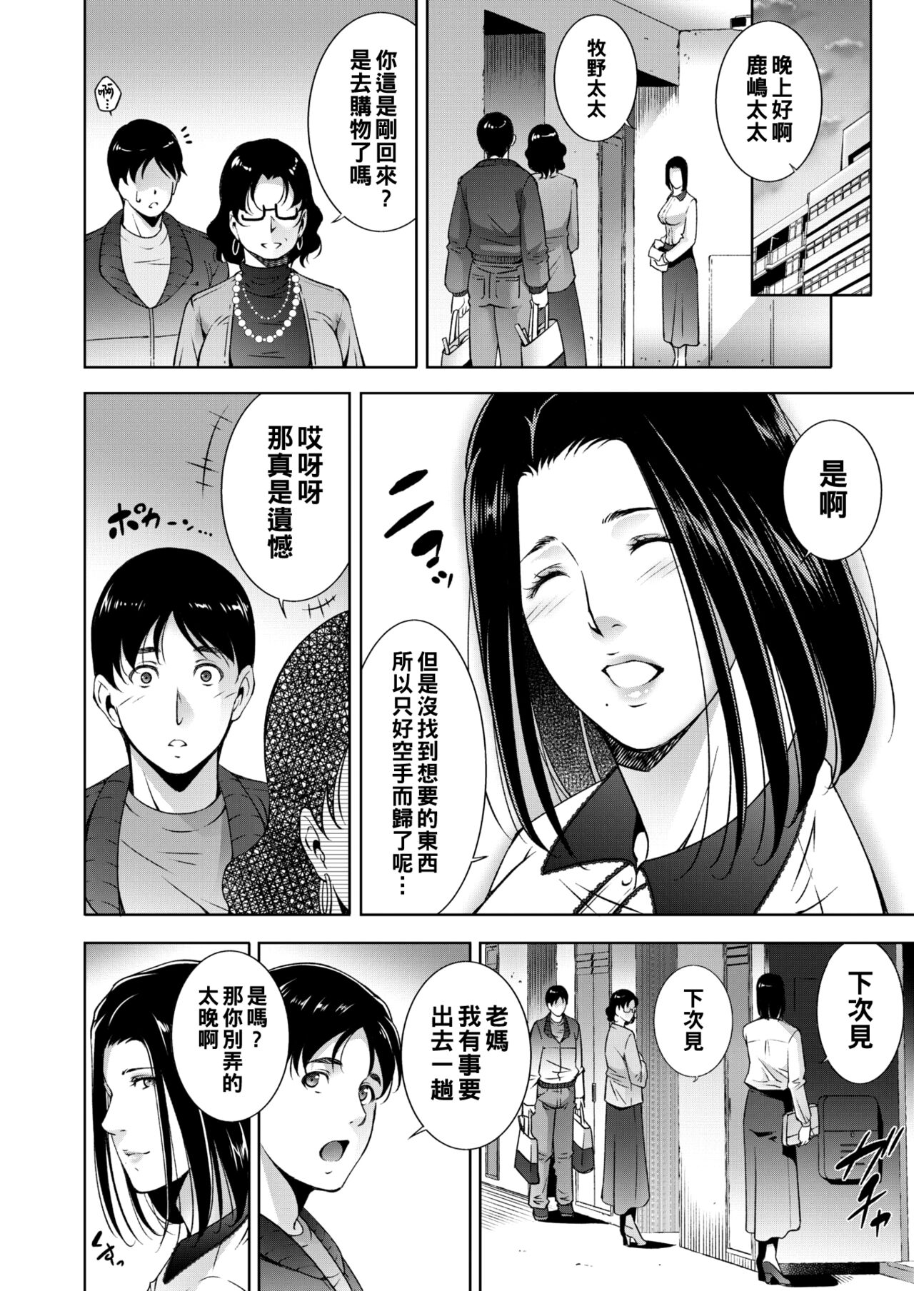 [東磨樹] パートタイムライフ（Chinese） numero di immagine  6