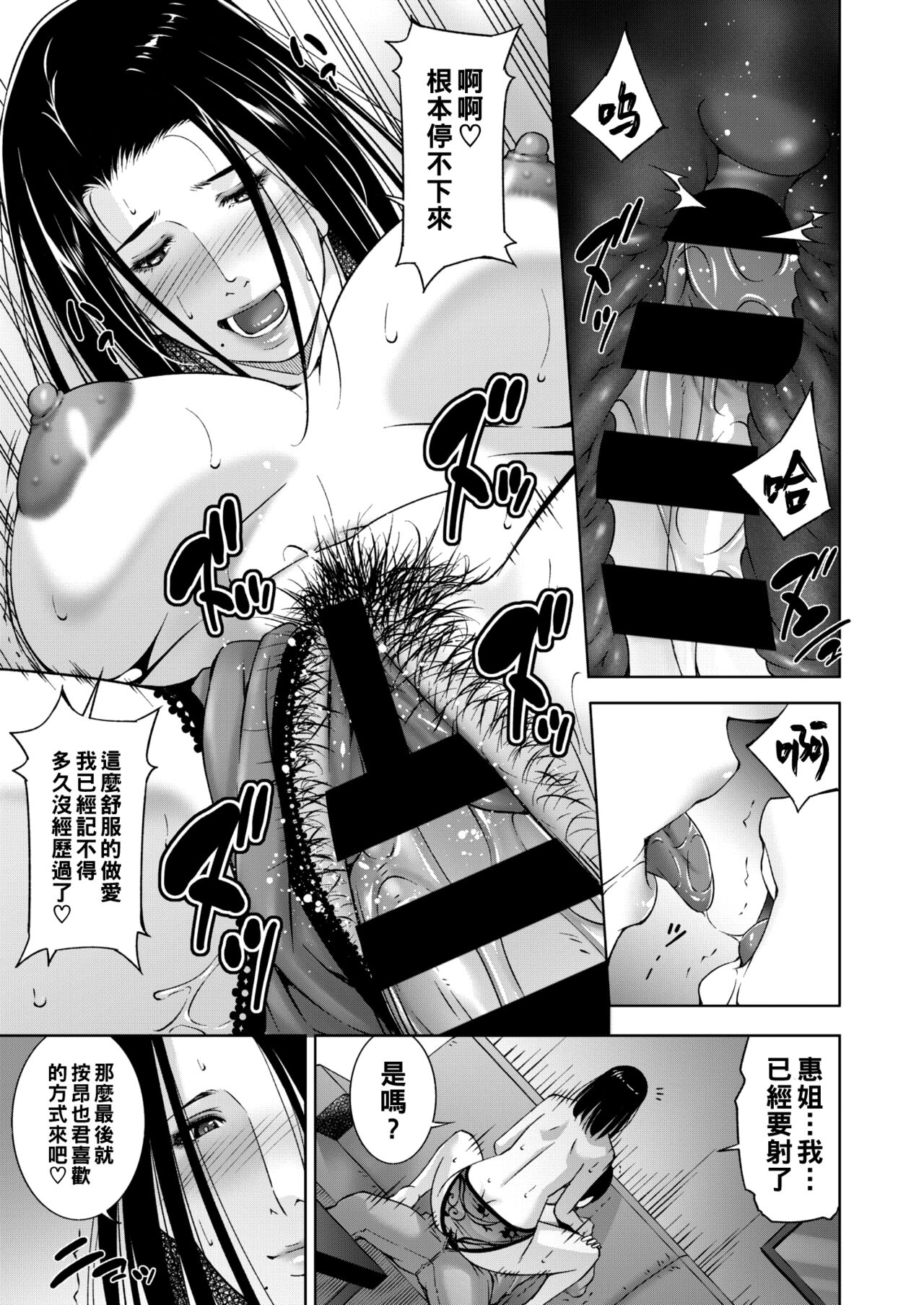 [東磨樹] パートタイムライフ（Chinese） numero di immagine  15