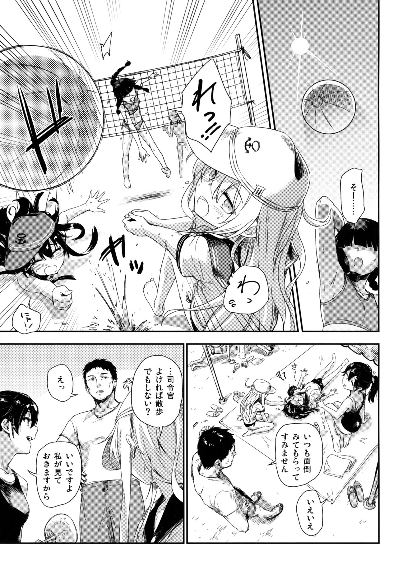 (C100) [infinity line (Misato Nana)] Natsu no Kaori ni Sasowarete (Kantai Collection -KanColle-) image number 4