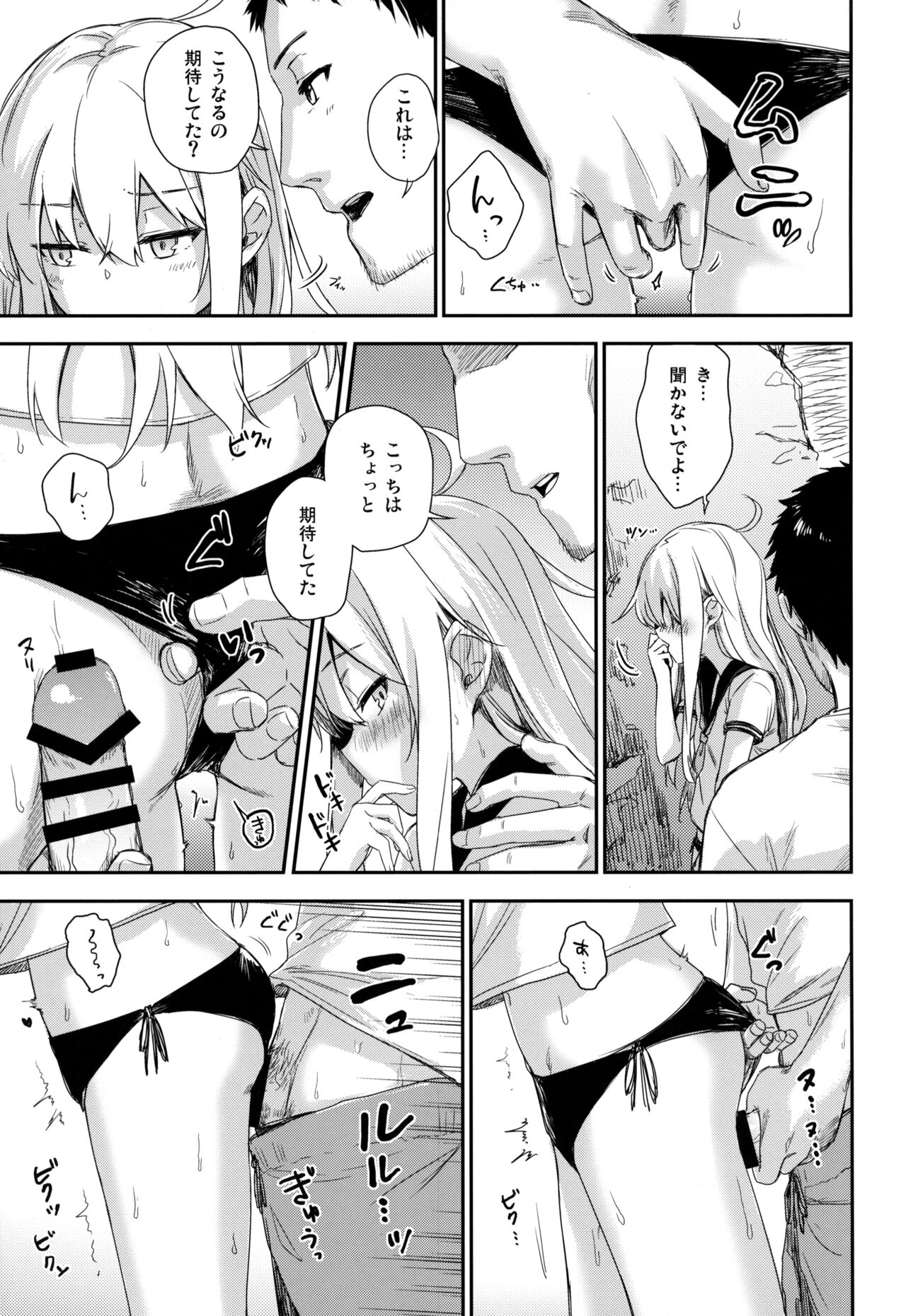 (C100) [infinity line (Misato Nana)] Natsu no Kaori ni Sasowarete (Kantai Collection -KanColle-) image number 8