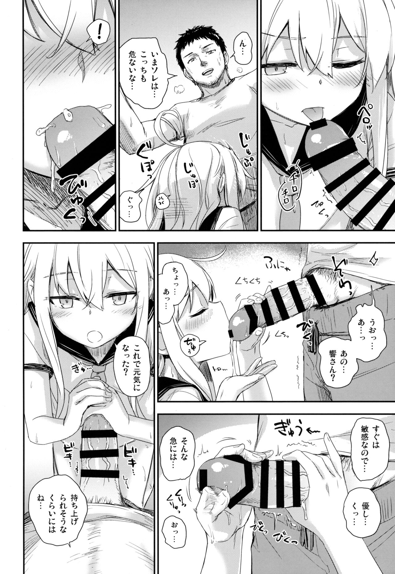 (C100) [infinity line (Misato Nana)] Natsu no Kaori ni Sasowarete (Kantai Collection -KanColle-) image number 13