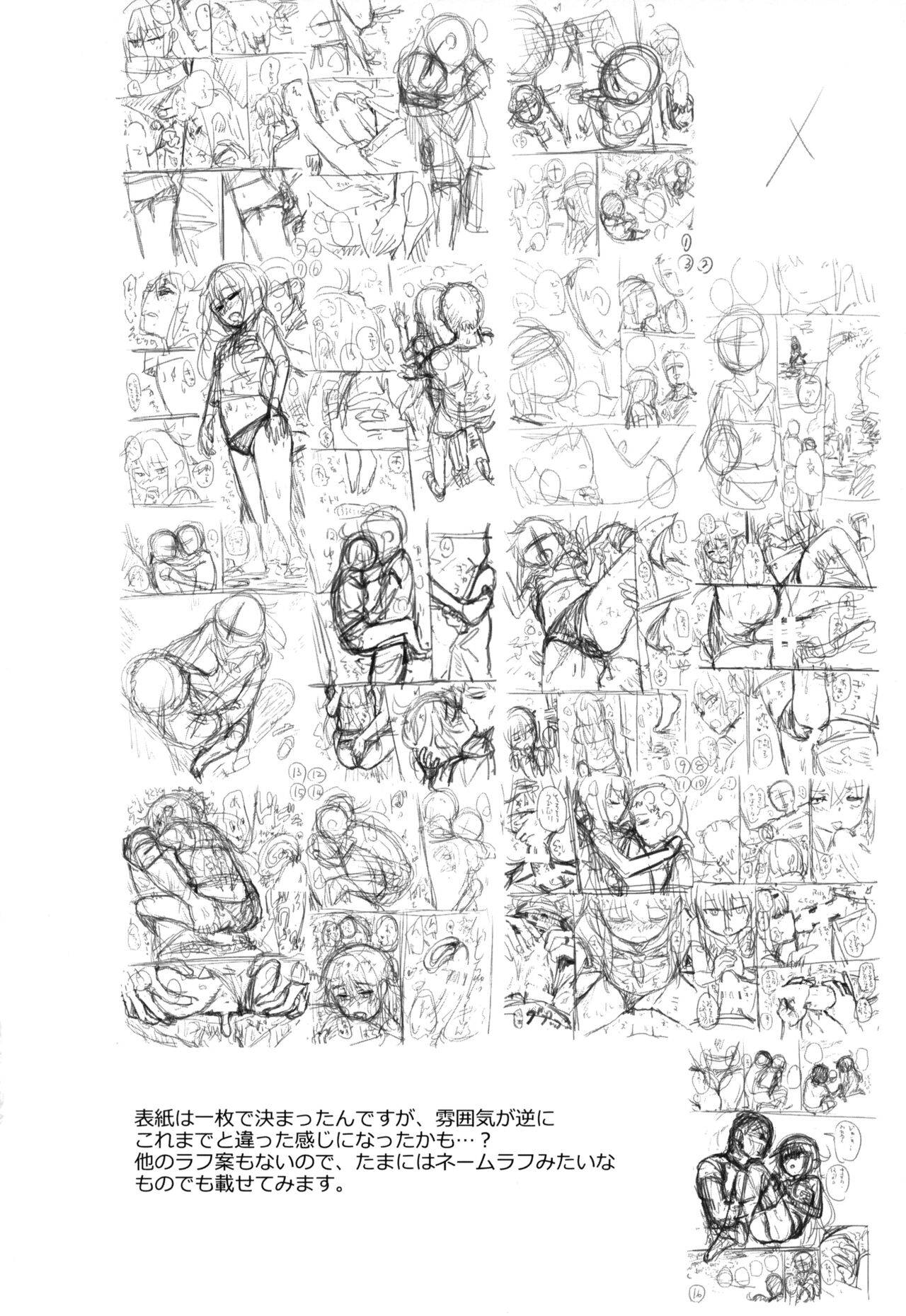 (C100) [infinity line (Misato Nana)] Natsu no Kaori ni Sasowarete (Kantai Collection -KanColle-) image number 21