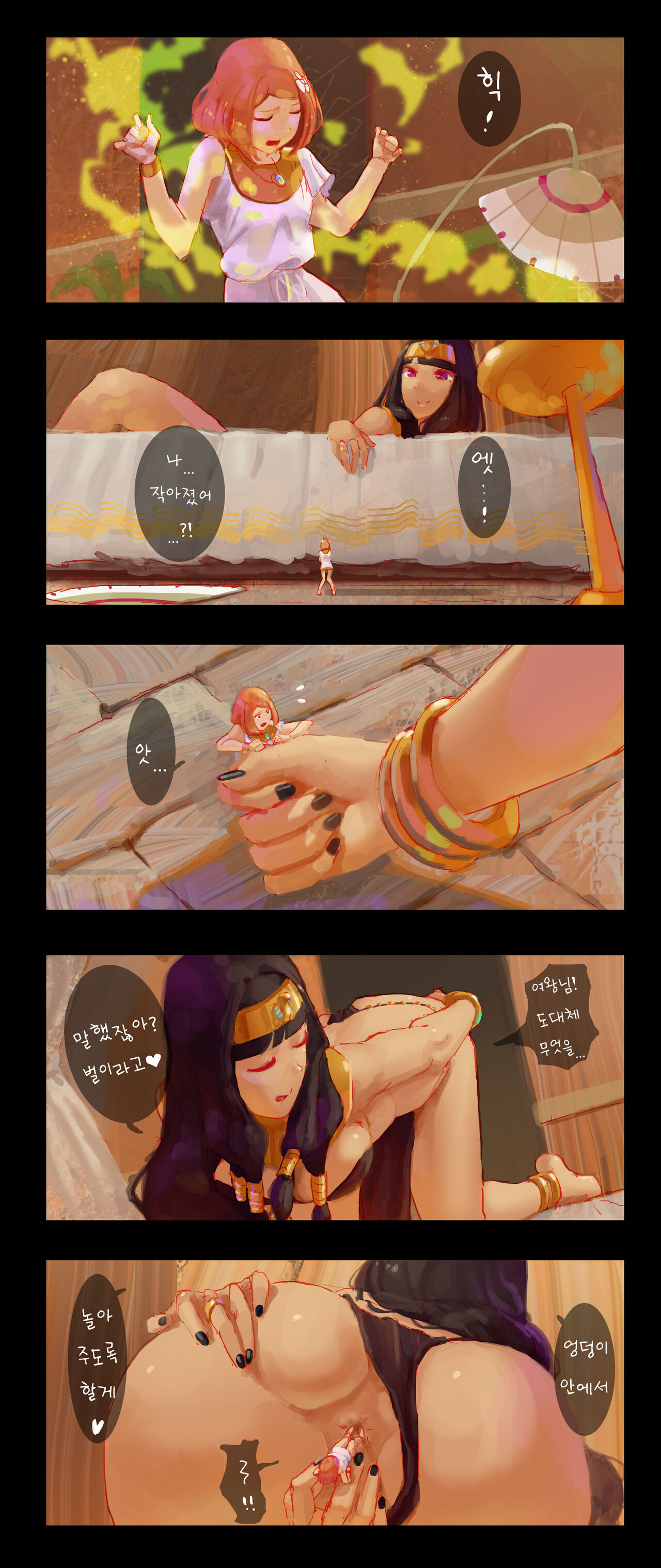 [Kazo] The Queen And The Slaves 画像番号 2