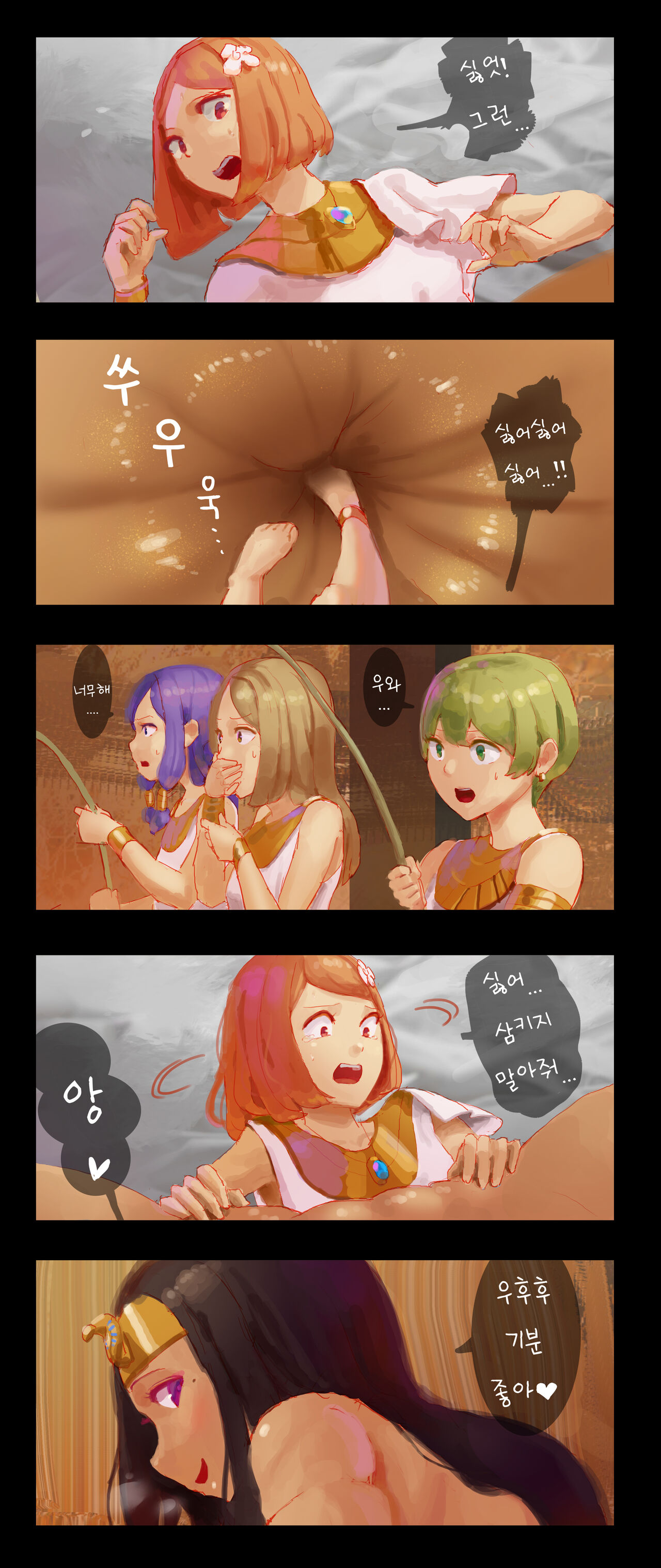 [Kazo] The Queen And The Slaves 画像番号 3