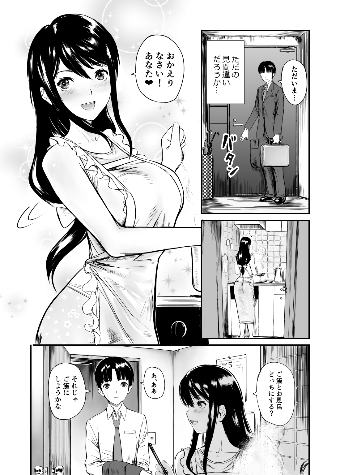 [KRT] Fade to Black 画像番号 6