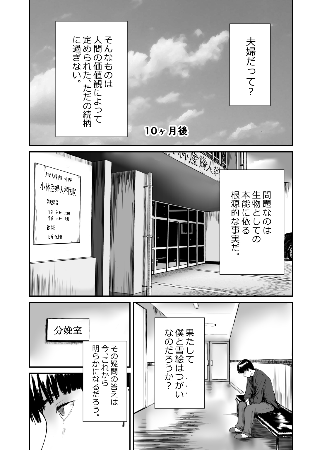 [KRT] Fade to Black 画像番号 31