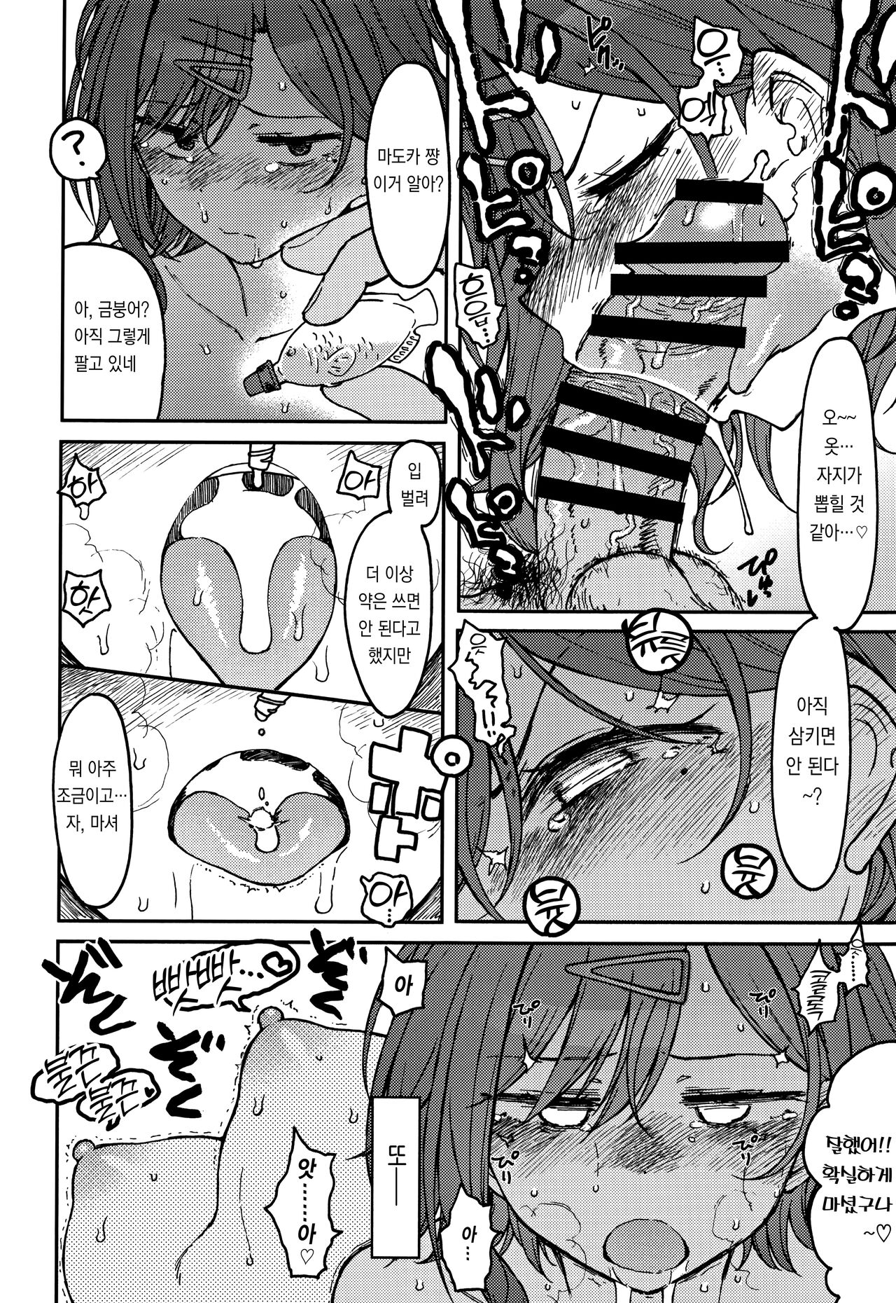 (C100) [S Shoten (3e)] Beautiful Days Without You (THE iDOLM@STER Shiny Colors) [Korean] [그럴수도있지] image number 11