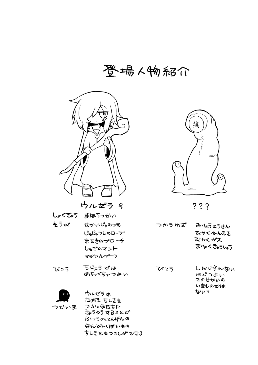 Sukini nante naritakunai !! image number 3