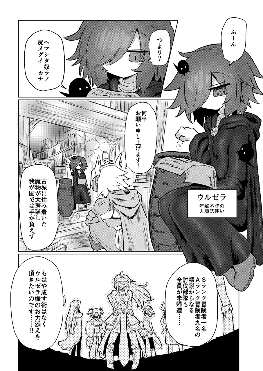 Sukini nante naritakunai !! image number 4