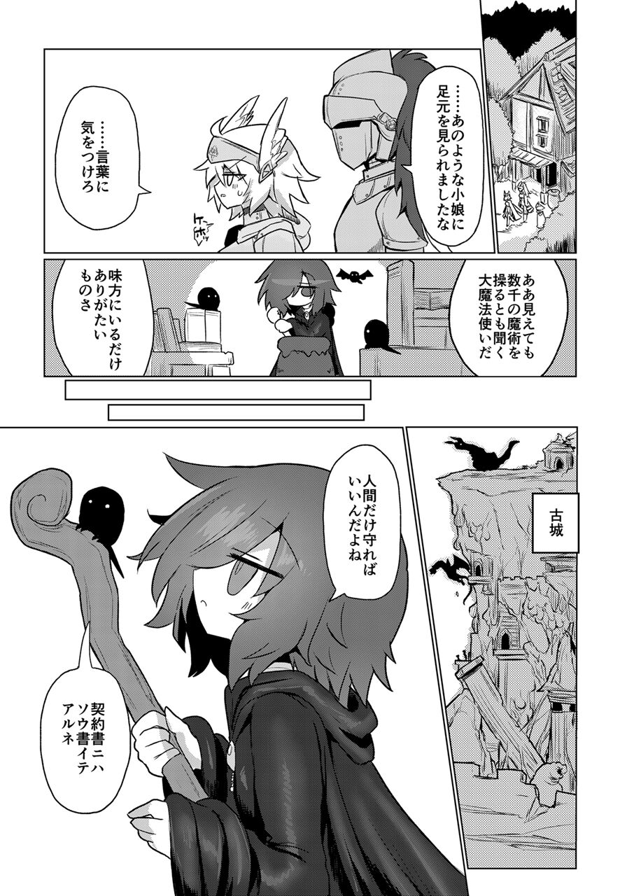 Sukini nante naritakunai !! image number 6