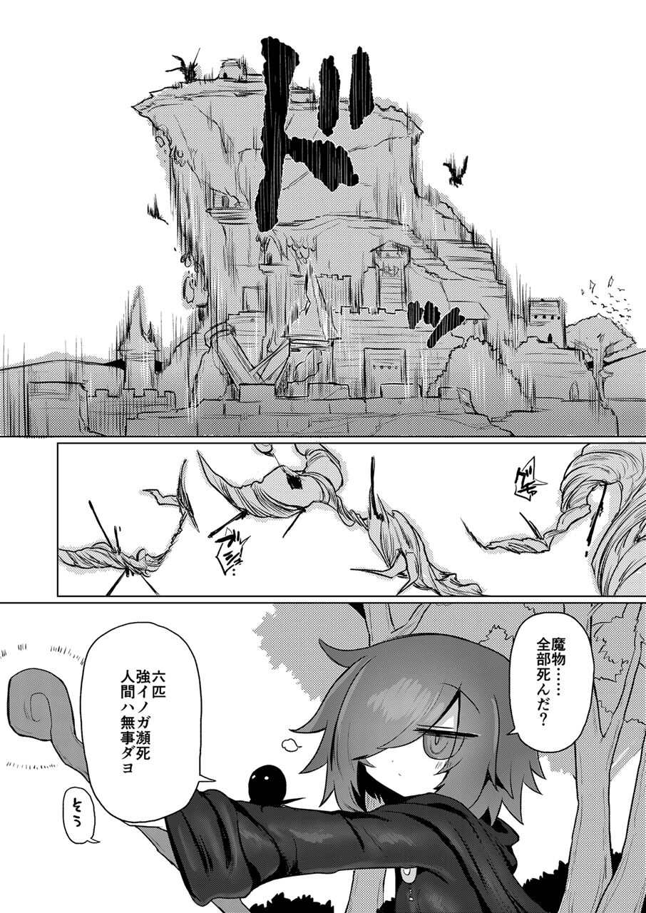 Sukini nante naritakunai !! image number 7