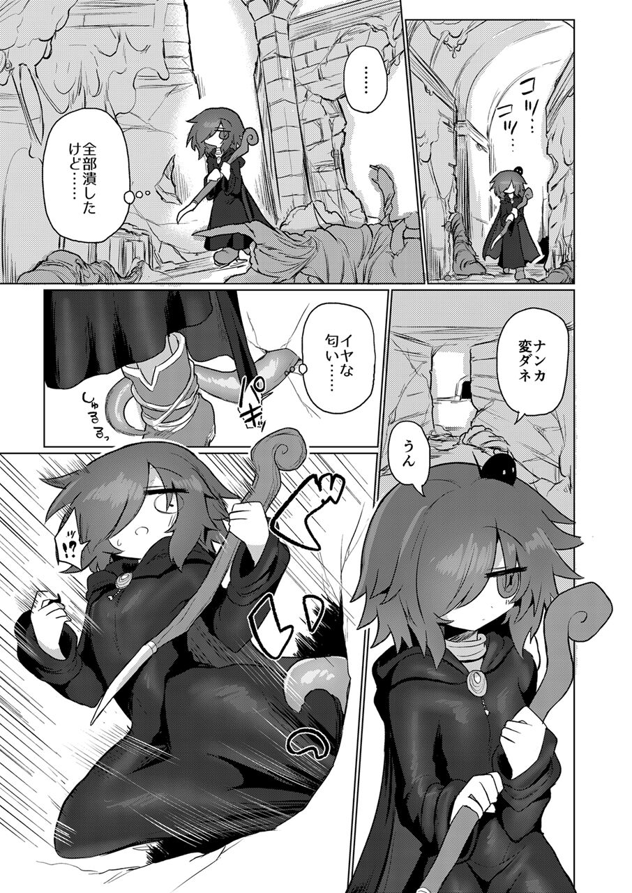 Sukini nante naritakunai !! image number 8