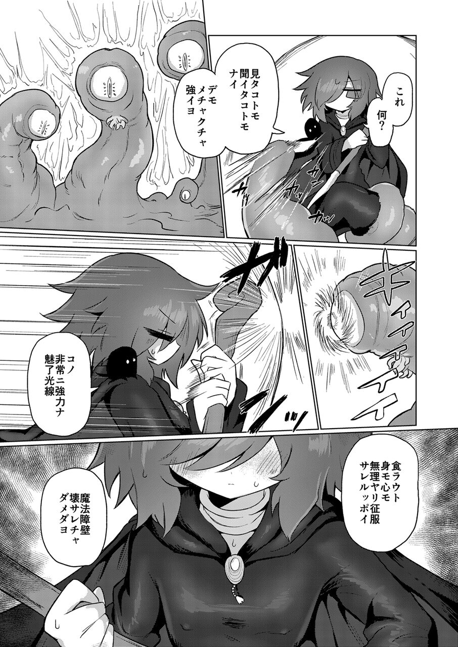 Sukini nante naritakunai !! image number 10