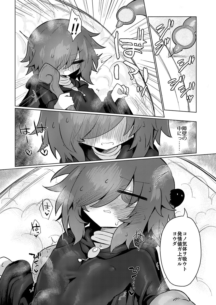 Sukini nante naritakunai !! image number 20