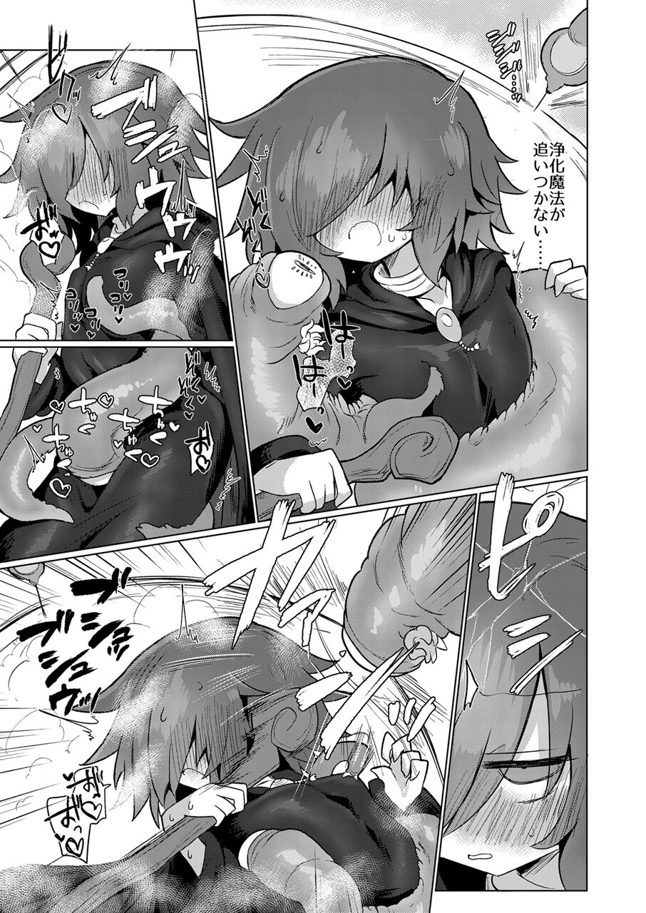 Sukini nante naritakunai !! image number 22