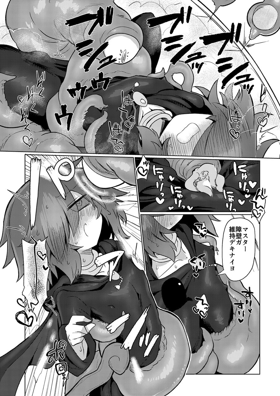 Sukini nante naritakunai !! image number 23