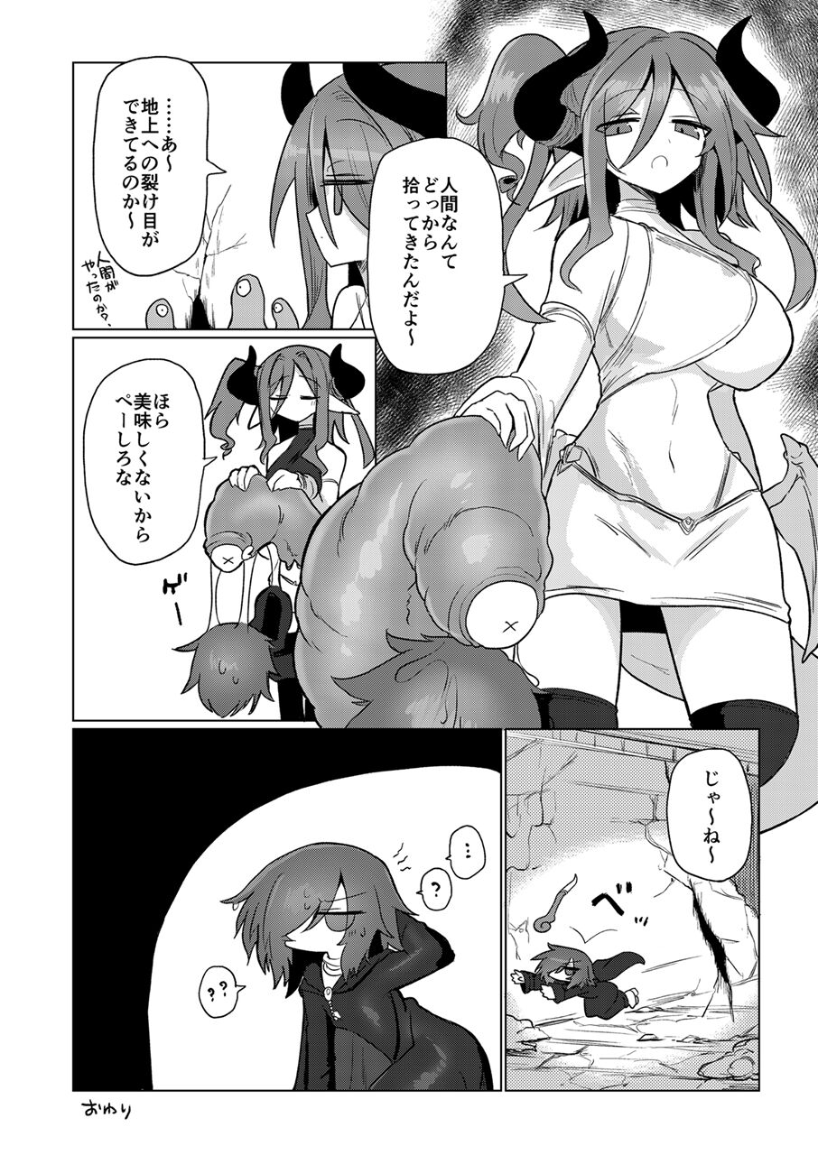 Sukini nante naritakunai !! image number 33