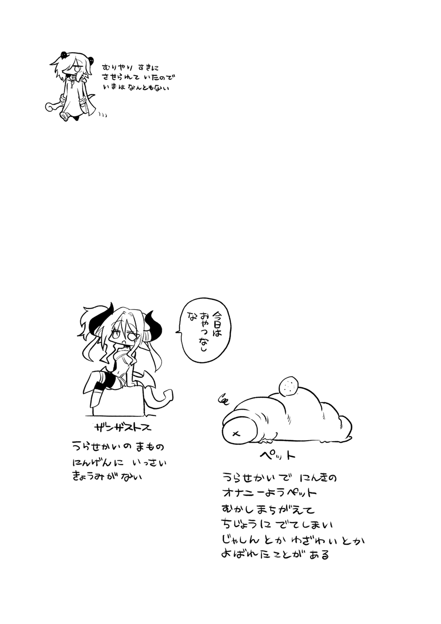 Sukini nante naritakunai !! image number 34