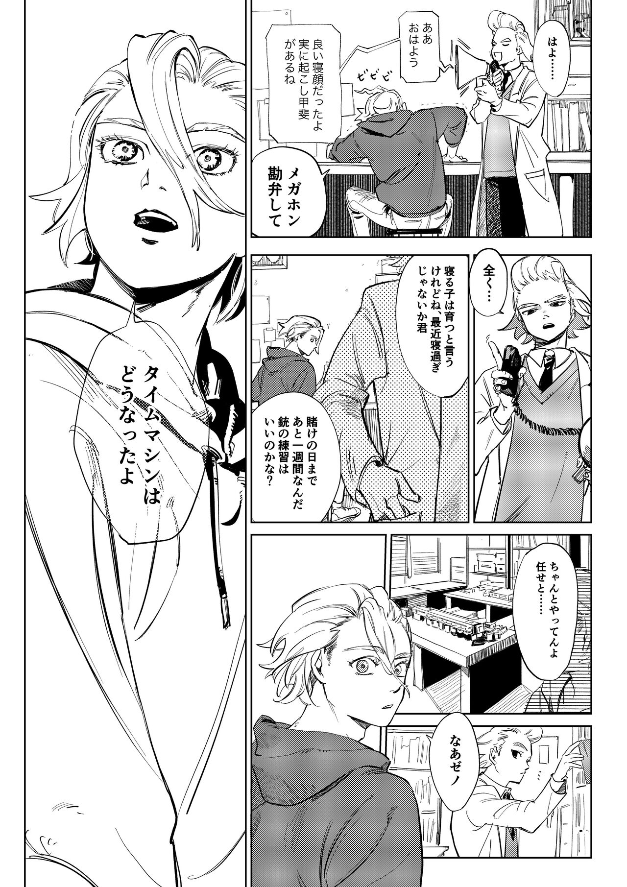 [Enaji] 2 Ri Manga image number 13