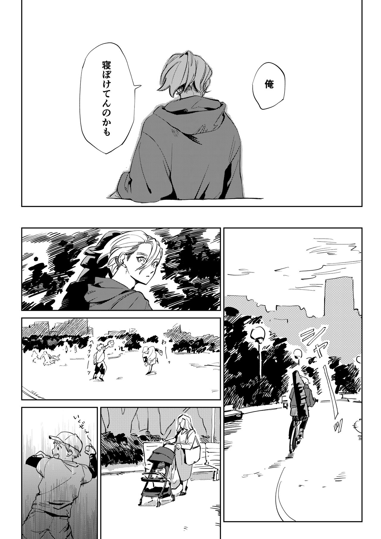 [Enaji] 2 Ri Manga image number 15
