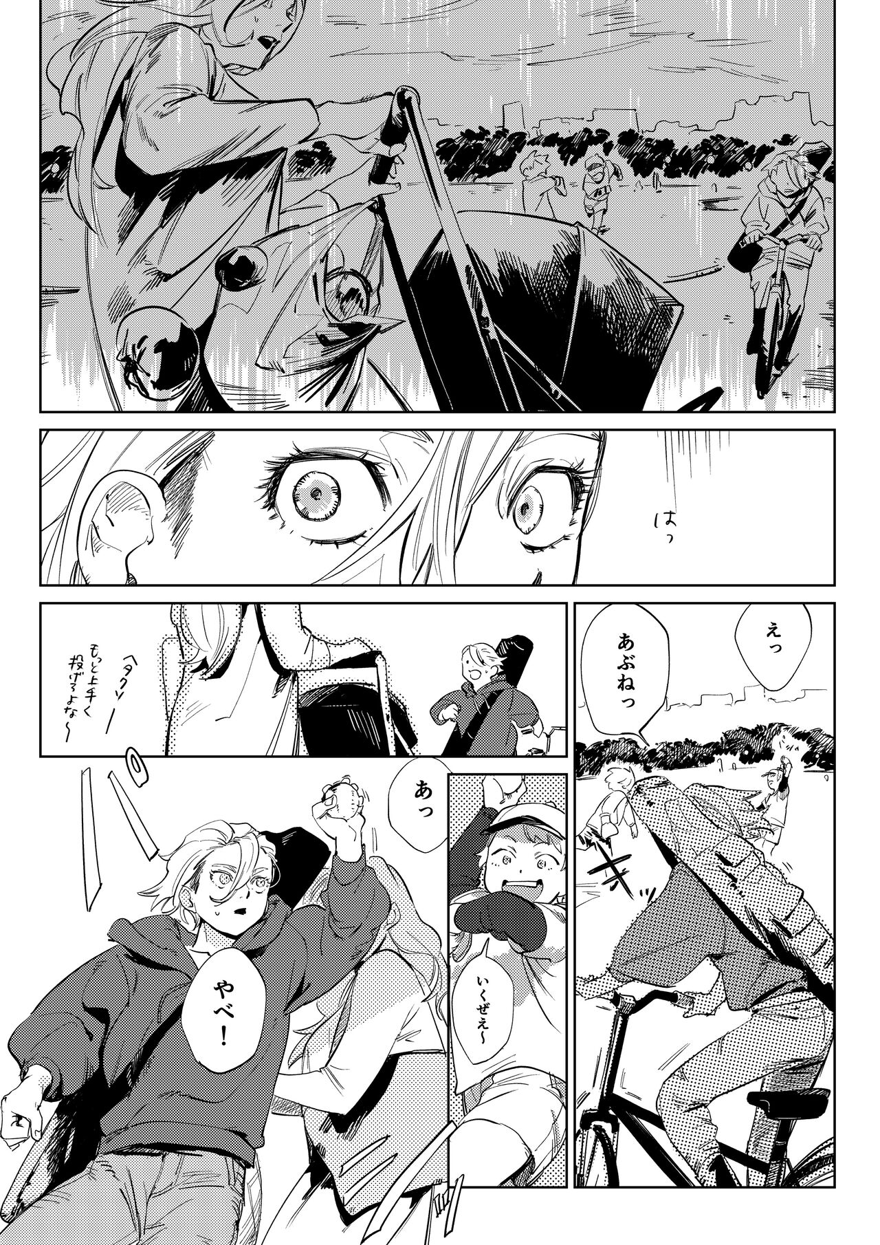 [Enaji] 2 Ri Manga image number 16