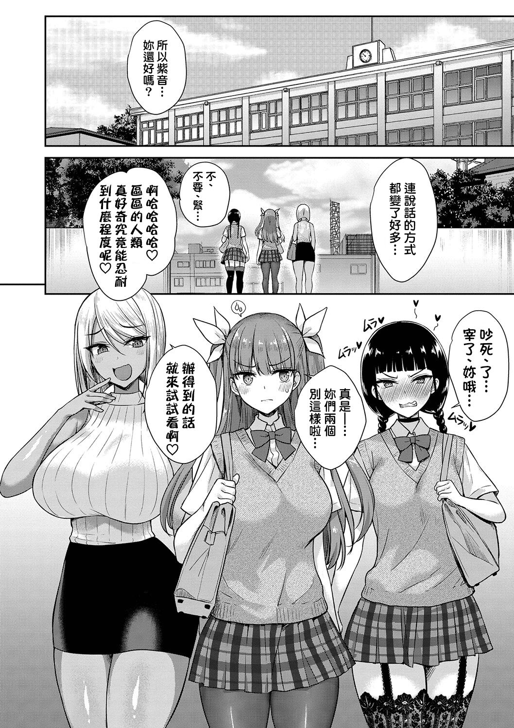 [Derauea] Tonari no Succubus-chan Saishuuwa (Tonari no Succubus-chan) [Chinese] [therethere個人翻譯&嵌字] [Digital] image number 17