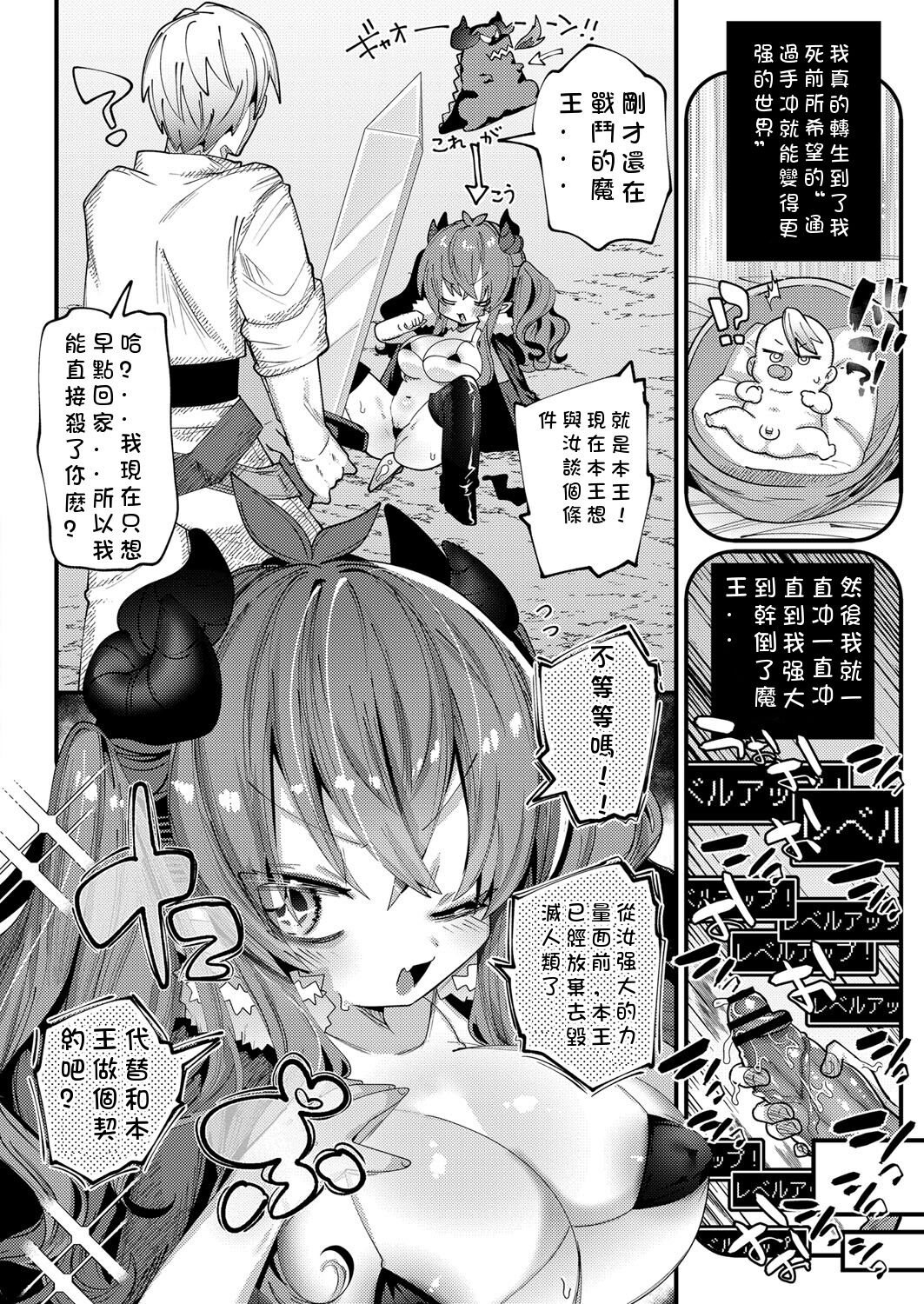 [Guts Shihan] Puniman Quest (COMIC Reboot Vol. 33) [Chinese] [玖肆柒個人機翻] [Digital] 图片编号 2