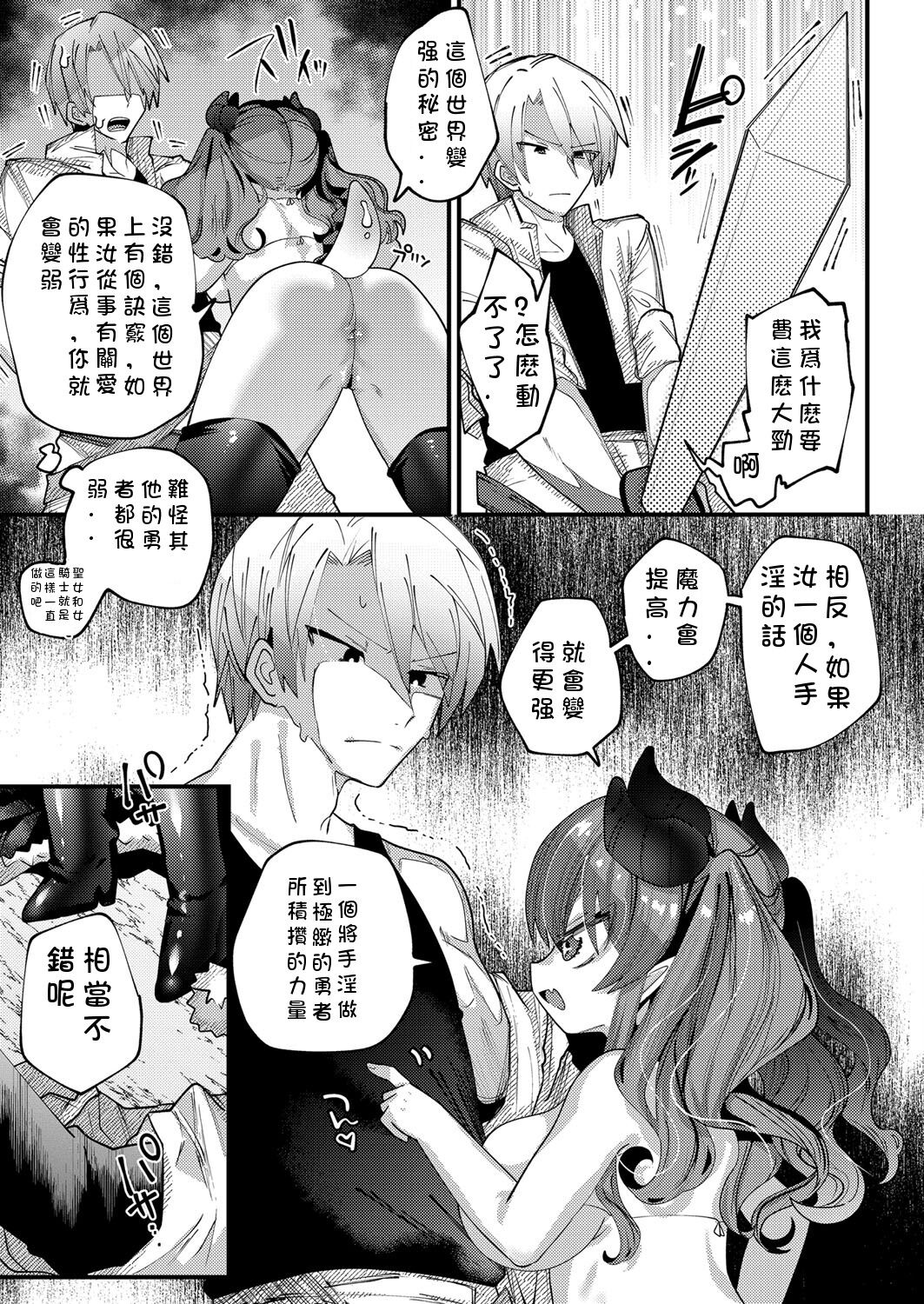 [Guts Shihan] Puniman Quest (COMIC Reboot Vol. 33) [Chinese] [玖肆柒個人機翻] [Digital] 图片编号 3