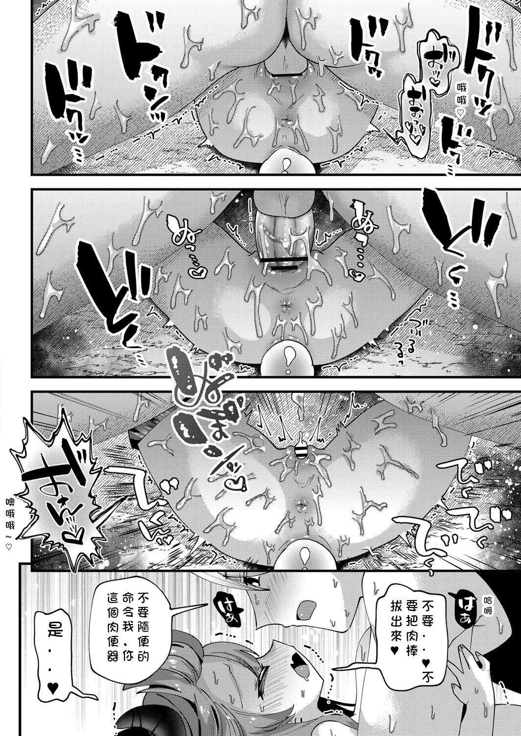 [Guts Shihan] Puniman Quest (COMIC Reboot Vol. 33) [Chinese] [玖肆柒個人機翻] [Digital] 图片编号 20