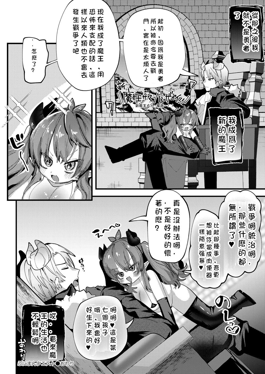 [Guts Shihan] Puniman Quest (COMIC Reboot Vol. 33) [Chinese] [玖肆柒個人機翻] [Digital] 图片编号 22