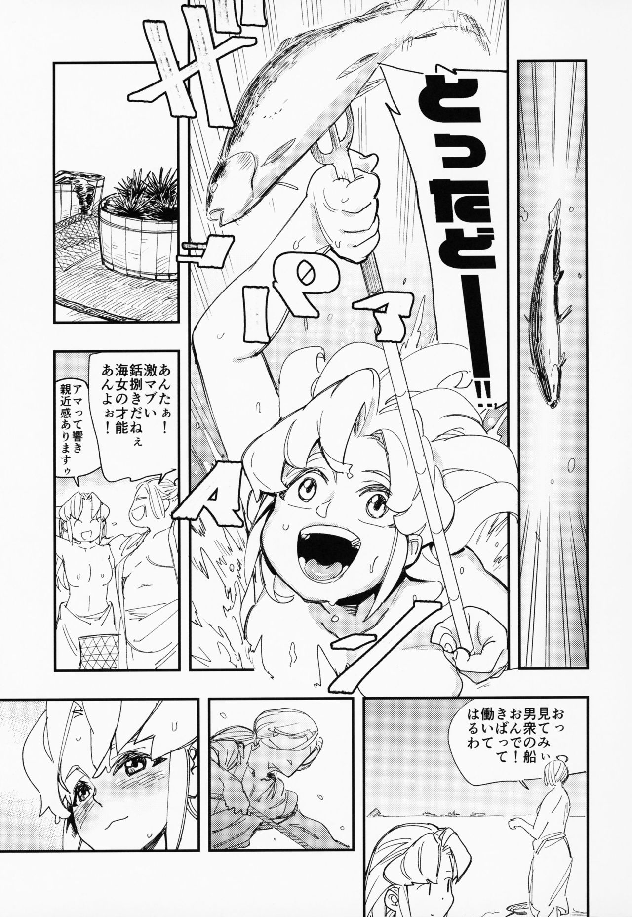 (COMIC1☆15) [Haraise Kaiwai (Yucchris)] Amazoness no Oujo-sama ga Ama ni Class Change Shitara Tako no Shokushu de Ahegao Acme Shuutoku Shichau! (Seiken Densetsu 3) image number 4