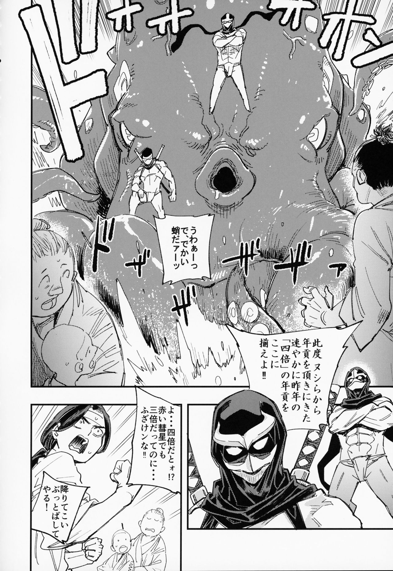 (COMIC1☆15) [Haraise Kaiwai (Yucchris)] Amazoness no Oujo-sama ga Ama ni Class Change Shitara Tako no Shokushu de Ahegao Acme Shuutoku Shichau! (Seiken Densetsu 3) image number 9