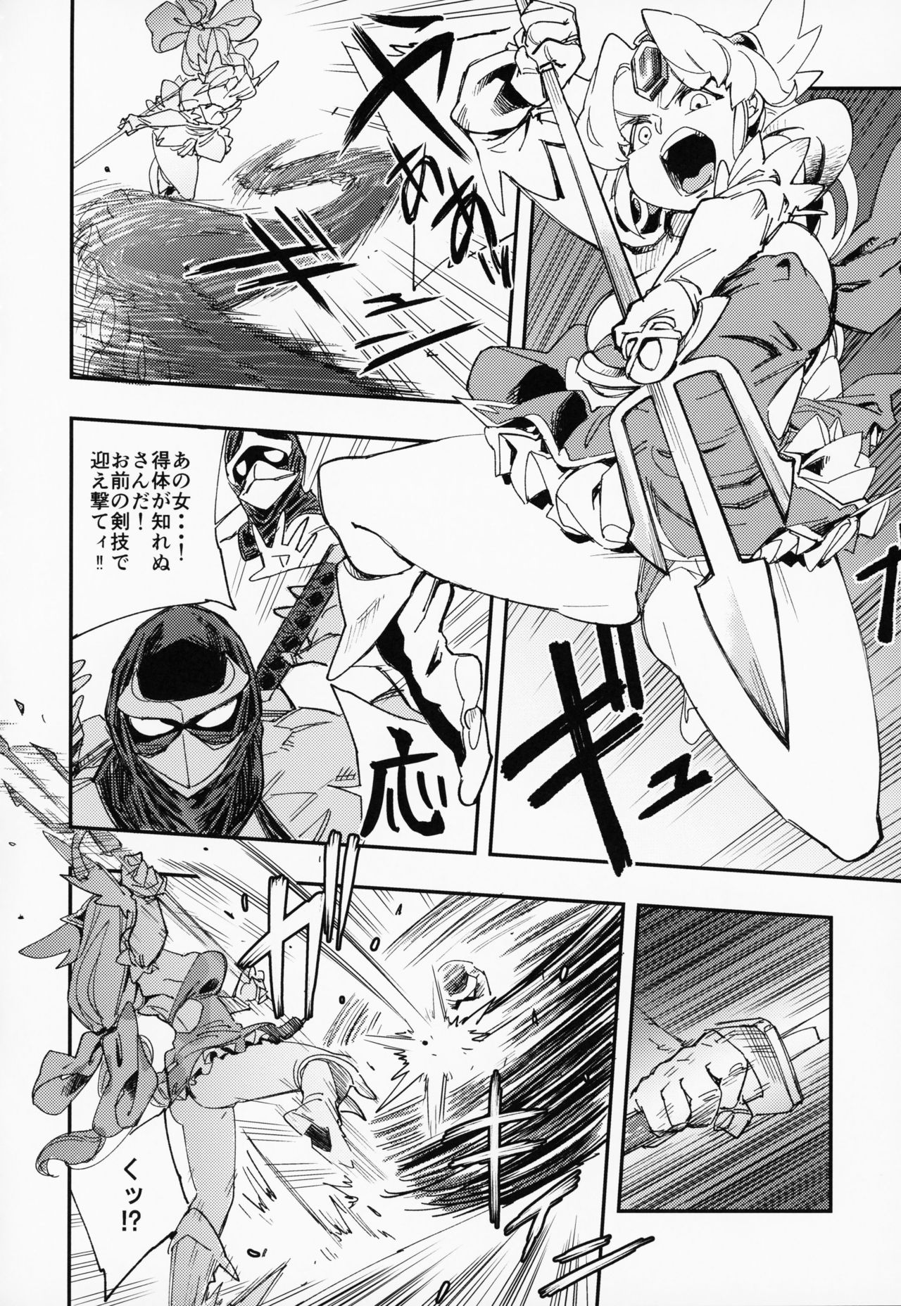 (COMIC1☆15) [Haraise Kaiwai (Yucchris)] Amazoness no Oujo-sama ga Ama ni Class Change Shitara Tako no Shokushu de Ahegao Acme Shuutoku Shichau! (Seiken Densetsu 3) image number 13