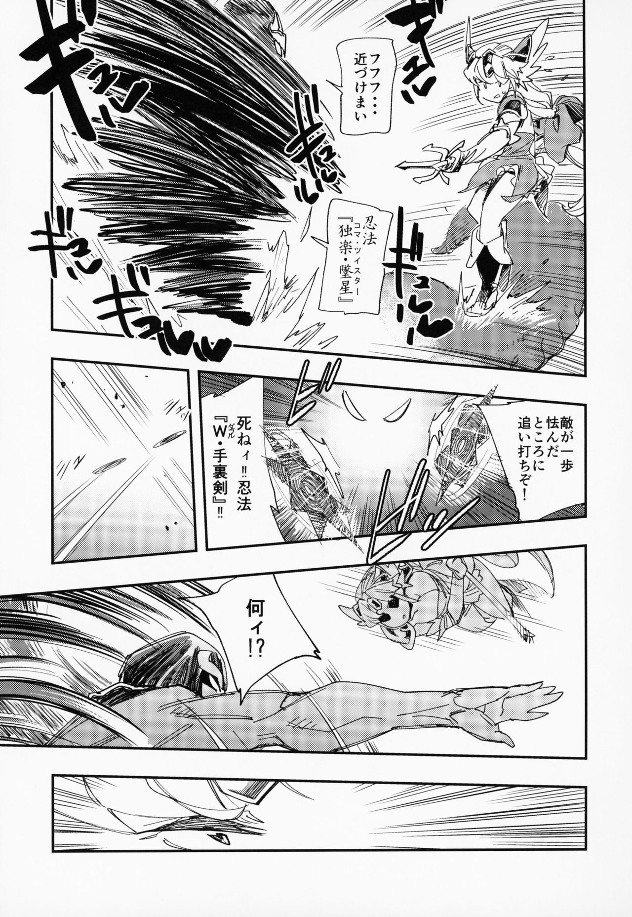 (COMIC1☆15) [Haraise Kaiwai (Yucchris)] Amazoness no Oujo-sama ga Ama ni Class Change Shitara Tako no Shokushu de Ahegao Acme Shuutoku Shichau! (Seiken Densetsu 3) image number 14