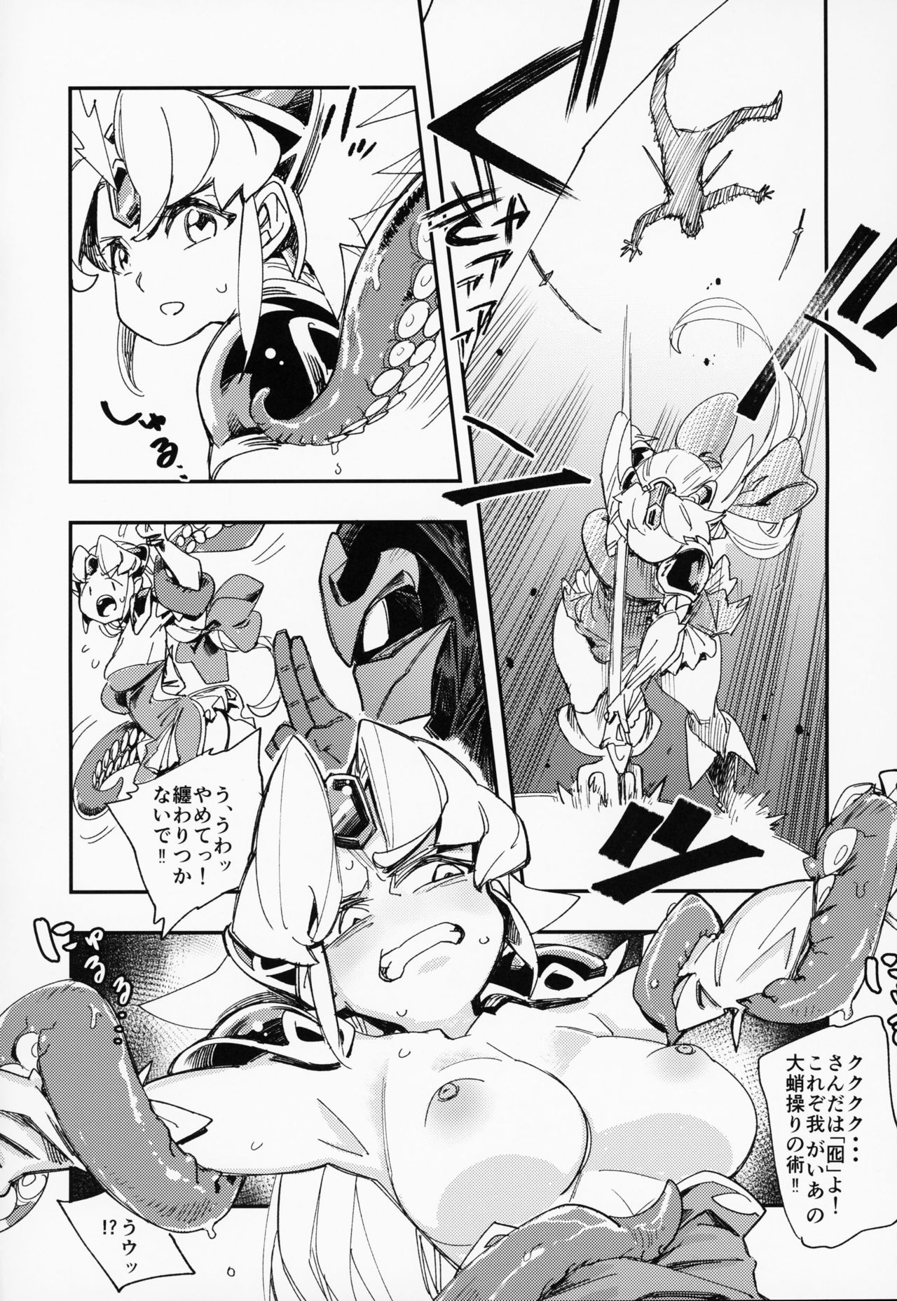(COMIC1☆15) [Haraise Kaiwai (Yucchris)] Amazoness no Oujo-sama ga Ama ni Class Change Shitara Tako no Shokushu de Ahegao Acme Shuutoku Shichau! (Seiken Densetsu 3) image number 15
