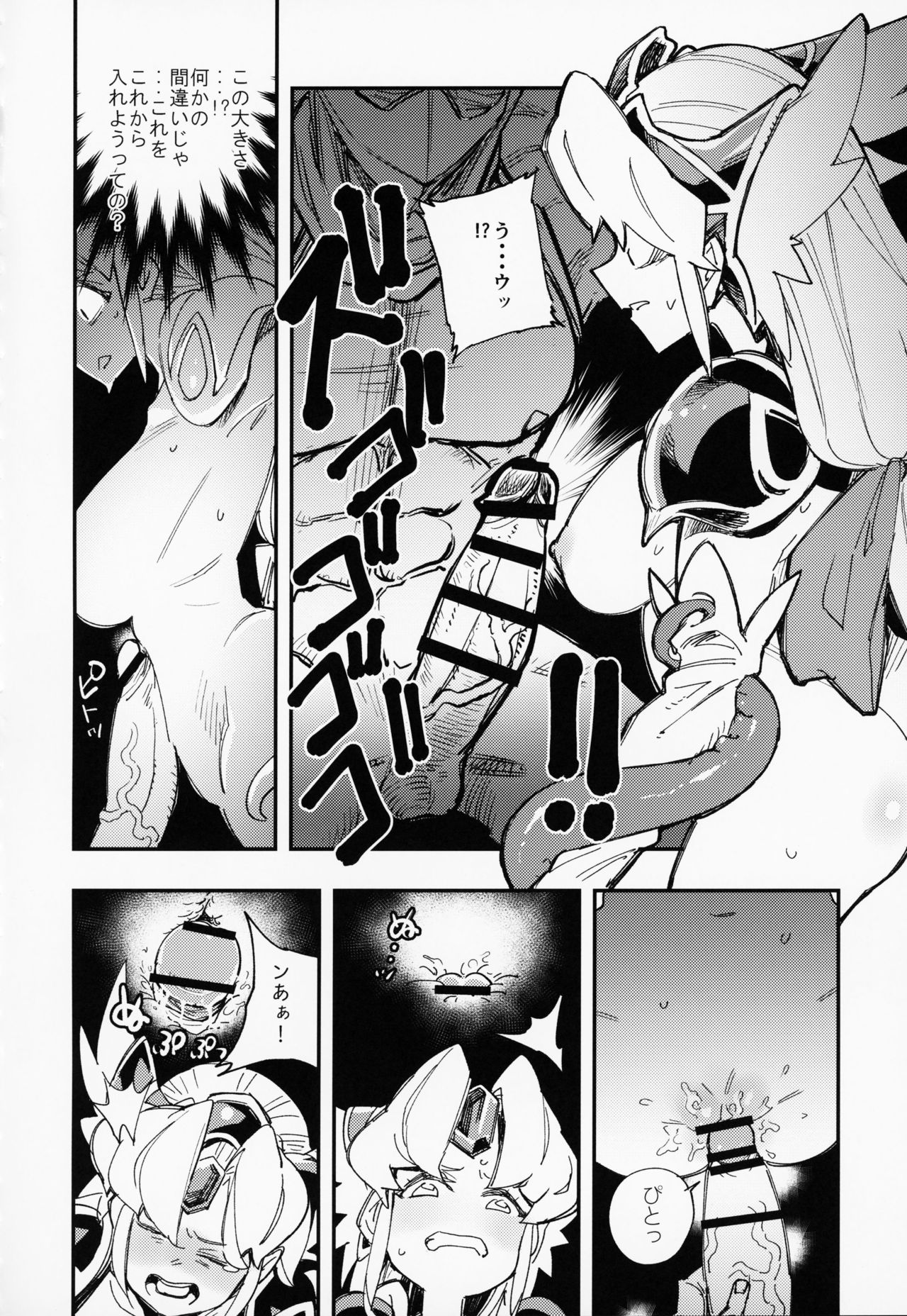 (COMIC1☆15) [Haraise Kaiwai (Yucchris)] Amazoness no Oujo-sama ga Ama ni Class Change Shitara Tako no Shokushu de Ahegao Acme Shuutoku Shichau! (Seiken Densetsu 3) image number 19