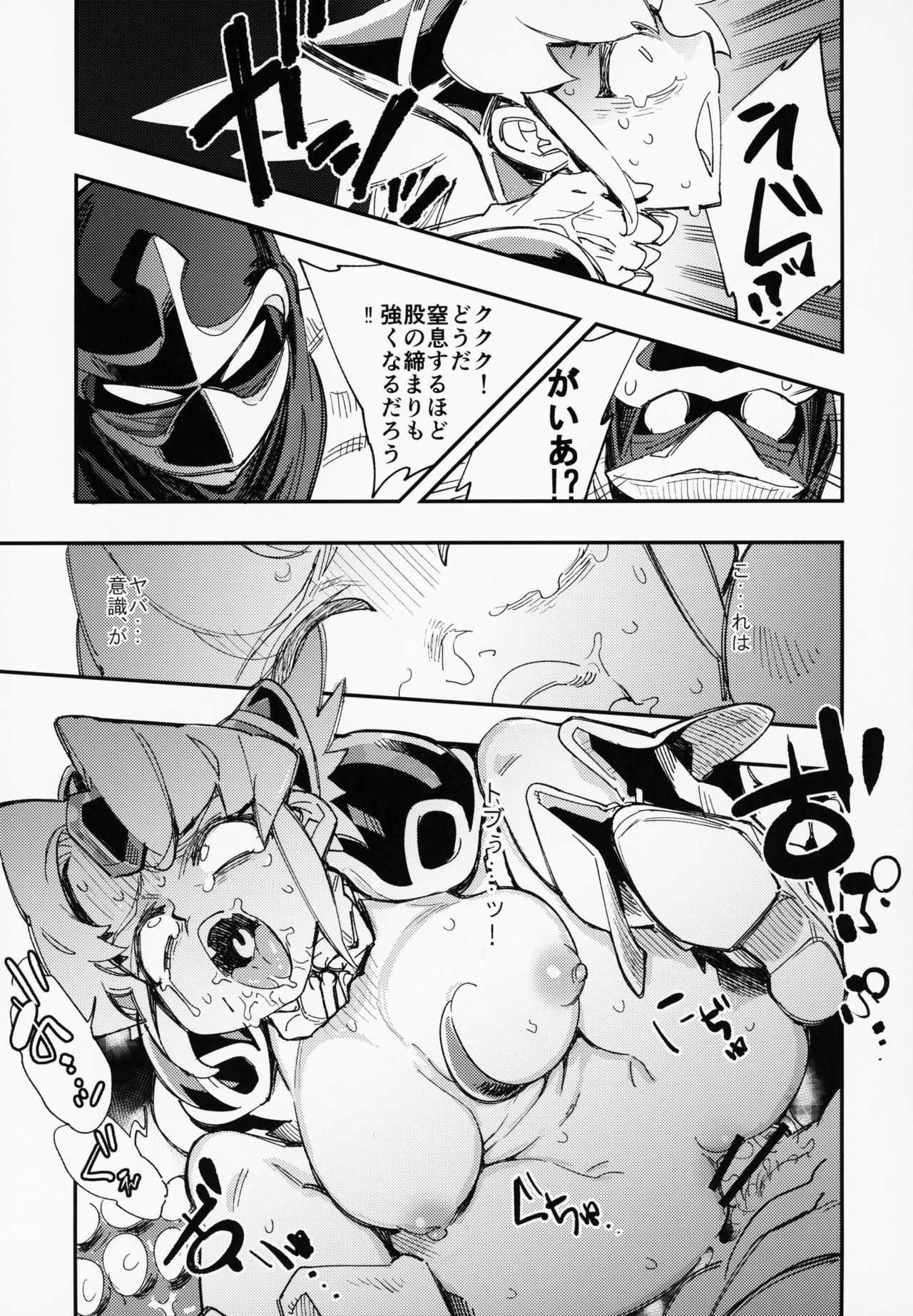 (COMIC1☆15) [Haraise Kaiwai (Yucchris)] Amazoness no Oujo-sama ga Ama ni Class Change Shitara Tako no Shokushu de Ahegao Acme Shuutoku Shichau! (Seiken Densetsu 3) image number 26