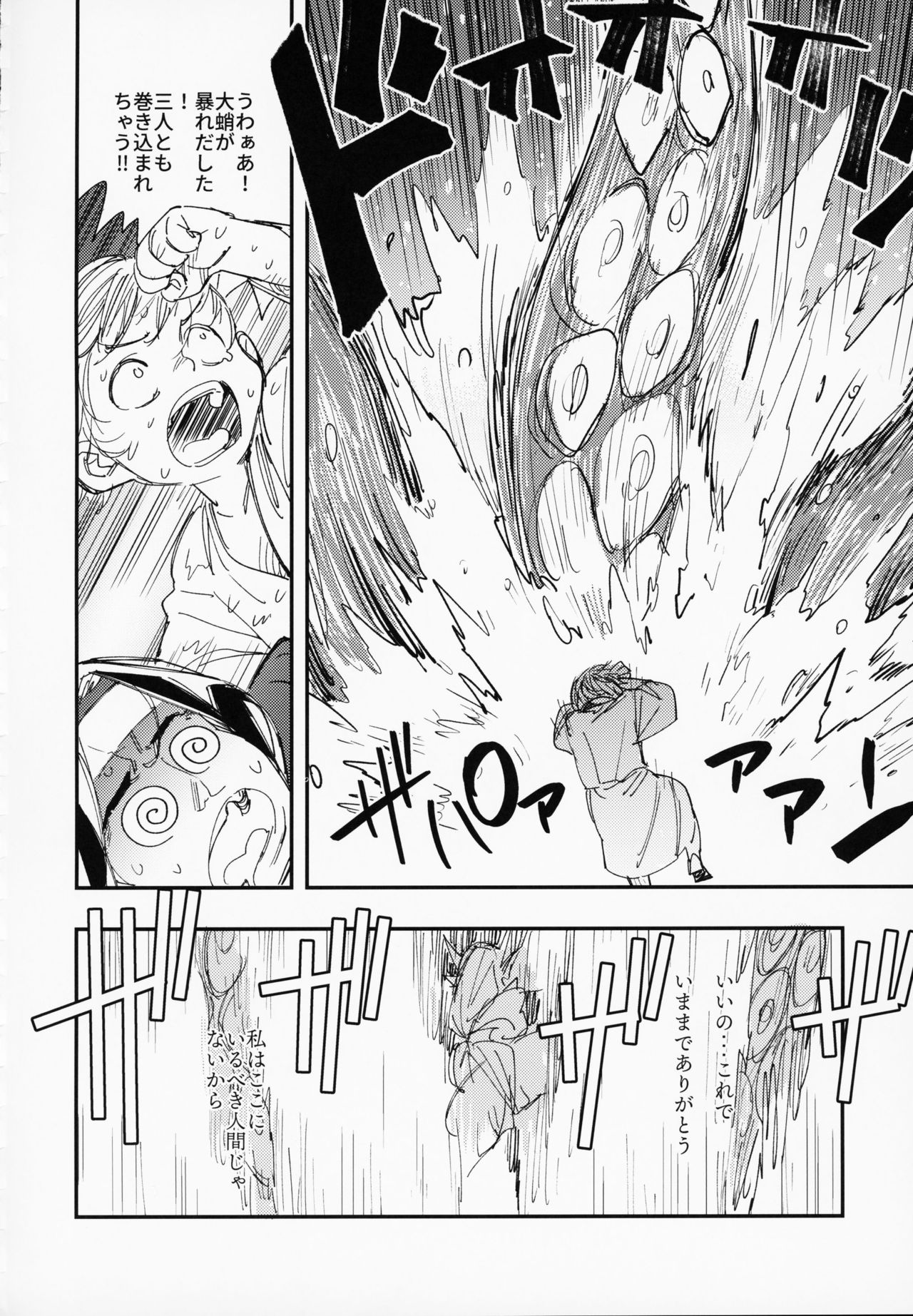 (COMIC1☆15) [Haraise Kaiwai (Yucchris)] Amazoness no Oujo-sama ga Ama ni Class Change Shitara Tako no Shokushu de Ahegao Acme Shuutoku Shichau! (Seiken Densetsu 3) image number 29