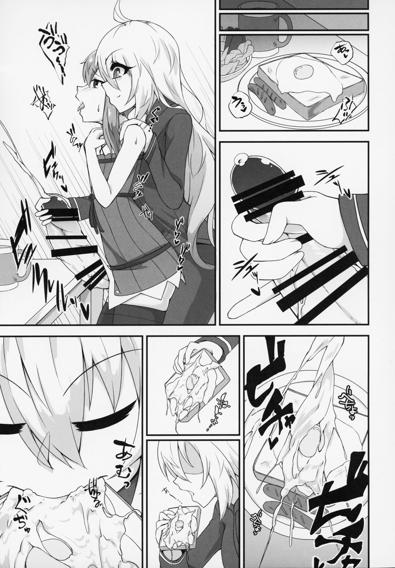 (Kono Koe Todoke, Tsuki made mo Go) [Kemoyuru (Akahito)] Futanari Yukari-chan no Ochinpo Milk wa Sekai de Ichiban Oichii to, Omou no desu! (VOICEROID) 画像番号 8